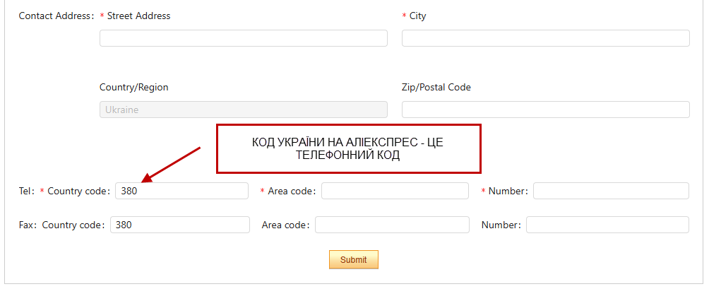 Код України для оформлення покупки на Аліекспрес Код України для Аліекспрес